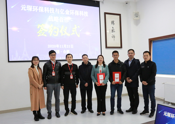 suncitygroup太阳集团与亿金环保签署战略合作协议