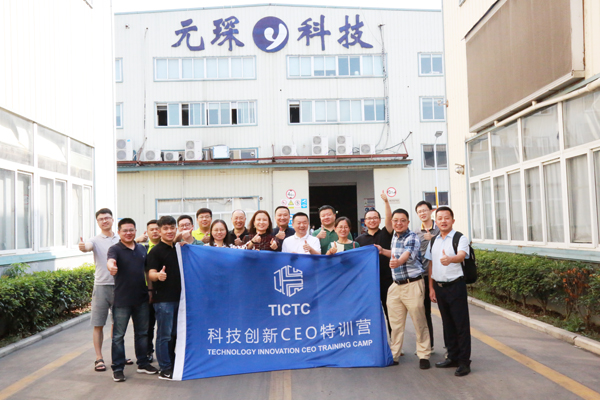 科技创新CEO特训营领导莅临suncitygroup太阳集团参观考察