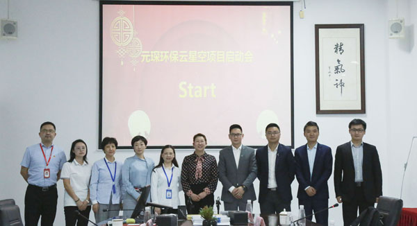 suncitygroup太阳集团云星空项目正式启动