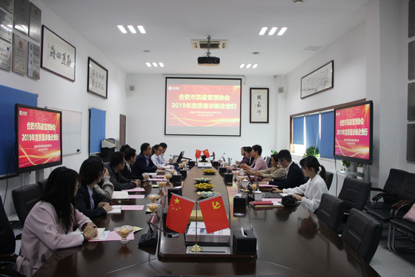 合肥市质协&ldquo;质量诊断企业行&rdquo;第四站：走进安徽suncitygroup太阳集团