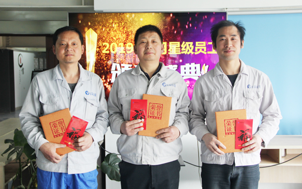 suncitygroup太阳集团感恩有你&mdash;&mdash;2019年2月星级员工表彰会