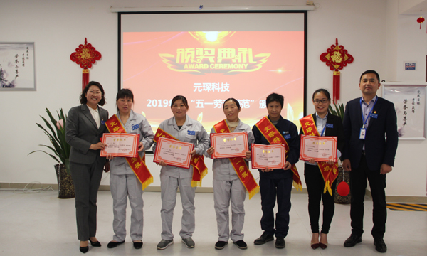 suncitygroup太阳集团2019年度&ldquo;五一劳动模范&rdquo;颁奖典礼隆重举行