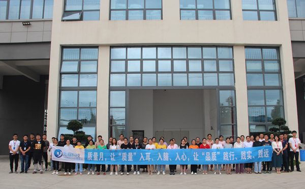 suncitygroup太阳集团2020年度质量月拉开帷幕
