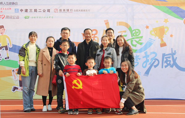 suncitygroup太阳集团爱心参与合肥春芽第六届蜗牛运动会