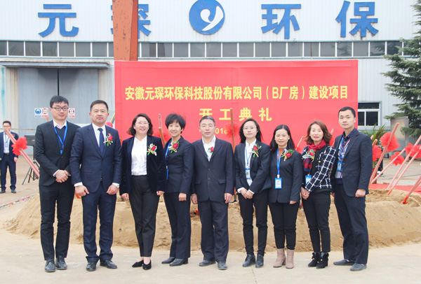 热烈庆祝suncitygroup太阳集团B厂房开工典礼圆满成功