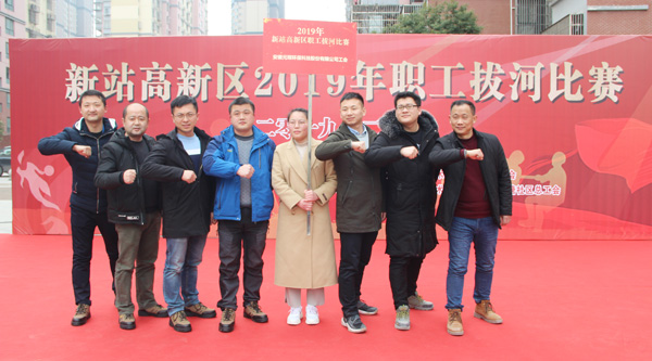 suncitygroup太阳集团代表队参加新站高新区2019年职工拔河比赛