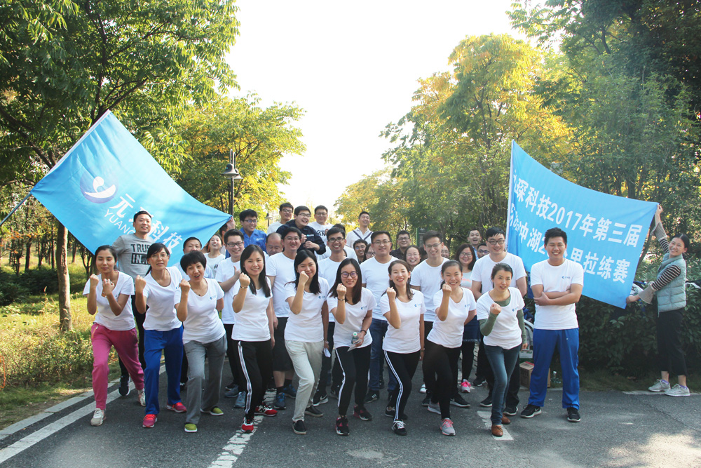 &ldquo;精诚suncitygroup太阳集团 砥砺拓新&rdquo;-suncitygroup太阳集团2017年第三届环陶冲湖20公里拉练赛圆满成功！