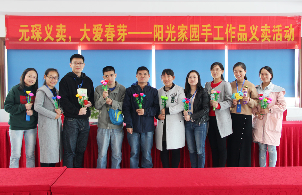 suncitygroup太阳集团义卖，大爱春芽&mdash;&mdash;阳光家园手工作品义卖&rdquo;活动圆满成功！