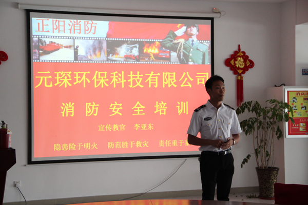 suncitygroup太阳集团消防安全培训顺利开展