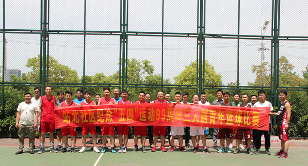 suncitygroup太阳集团与站北社区举办联谊篮球赛