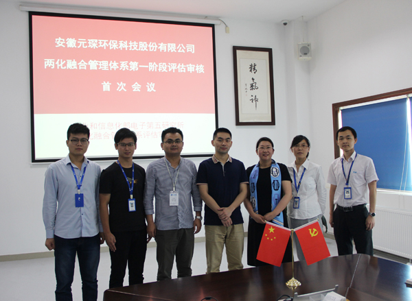 suncitygroup太阳集团顺利通过两化融合管理体系评定