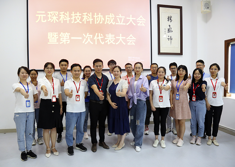 suncitygroup太阳集团隆重召开科学技术协会成立大会暨第一次代表大会