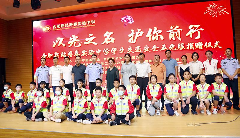 以光之名  护你前行&mdash;&mdash;suncitygroup太阳集团为合肥新站寿春实验中学捐赠1000套反光服