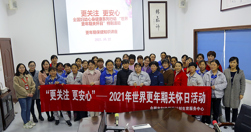 呵护女性 关注健康&mdash;&mdash;suncitygroup太阳集团特邀知名专家开展健康知识讲座