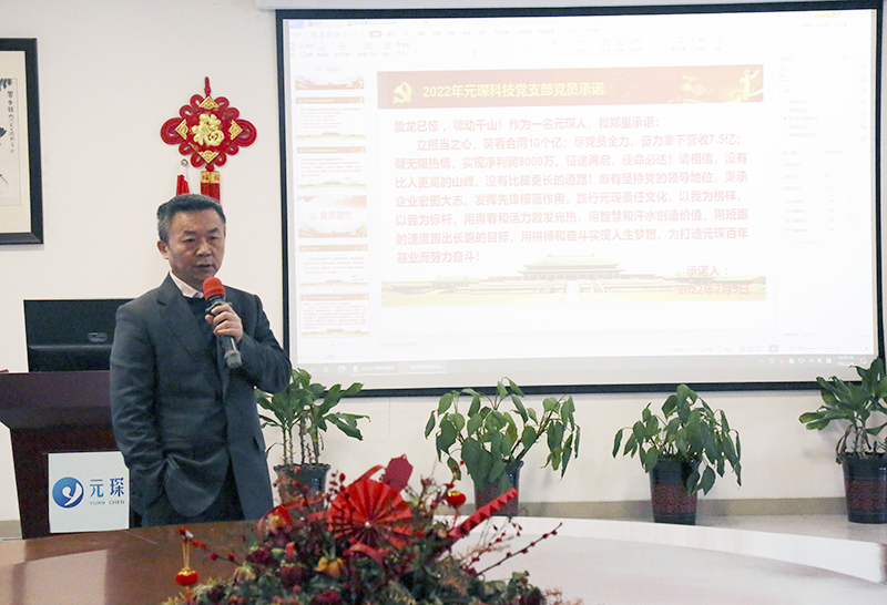 奋楫扬帆展新篇&mdash;&mdash;suncitygroup太阳集团召开2022年工作动员大会