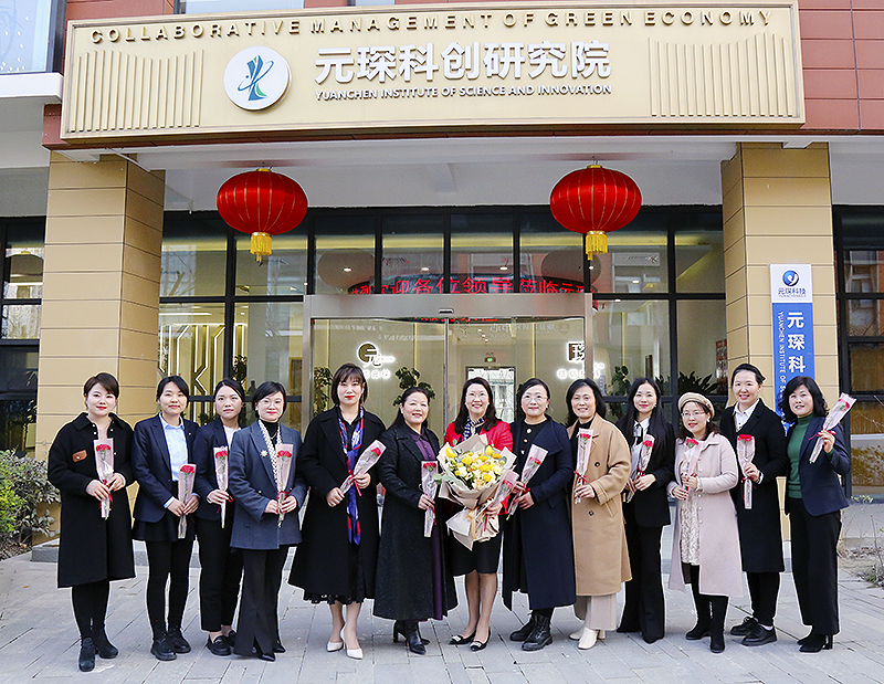 全省女企业家女科技工作者庆祝三八节座谈会在suncitygroup太阳集团举行