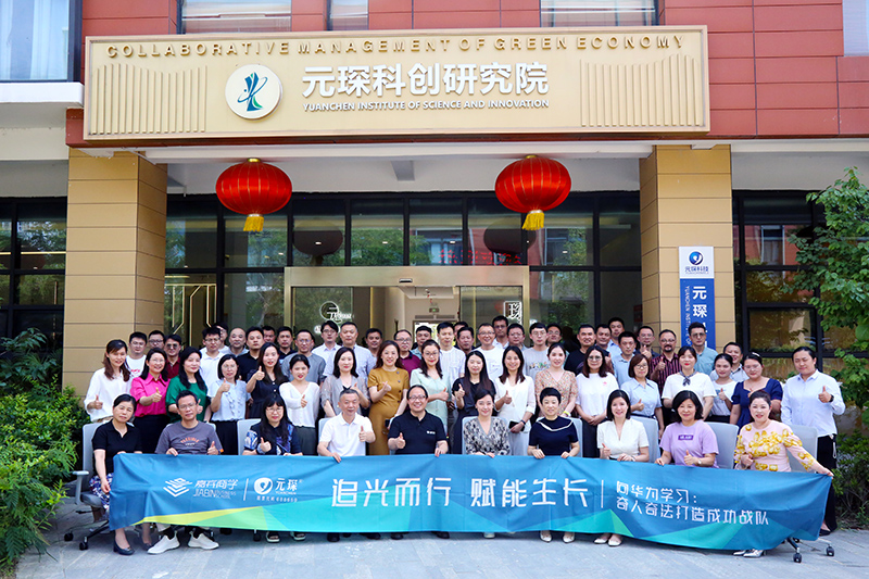 拾光聚力新征程！嘉宾商学合肥站《向华为学习：奇人奇法打造成功战队》公开课在suncitygroup太阳集团正式开课！