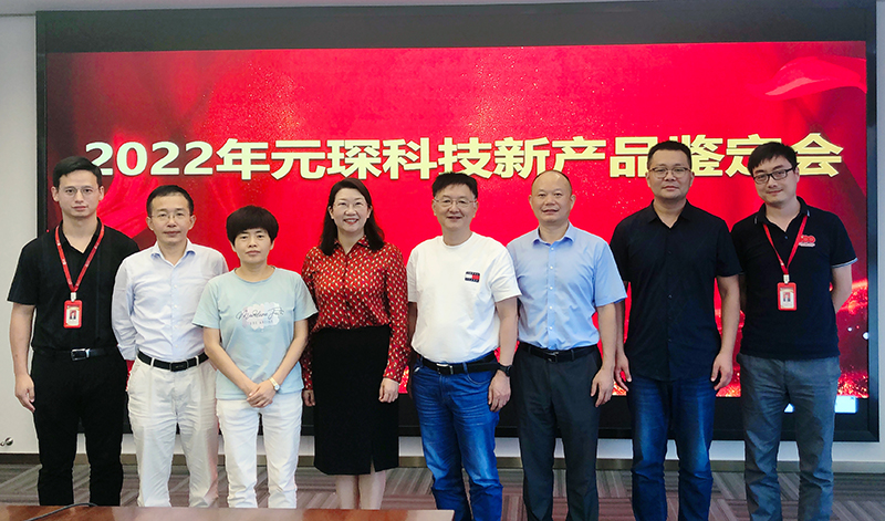 聚焦主业抓创新，专家齐聚suncitygroup太阳集团新产品鉴定会！