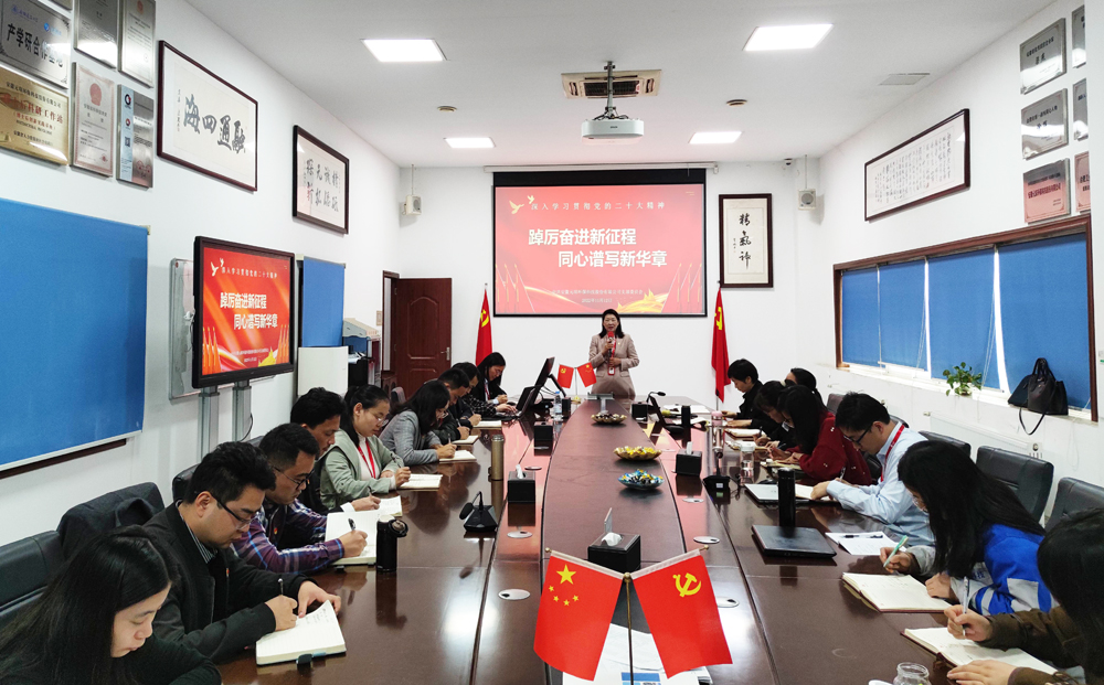 suncitygroup太阳集团党支部组织开展学习贯彻党的二十大精神