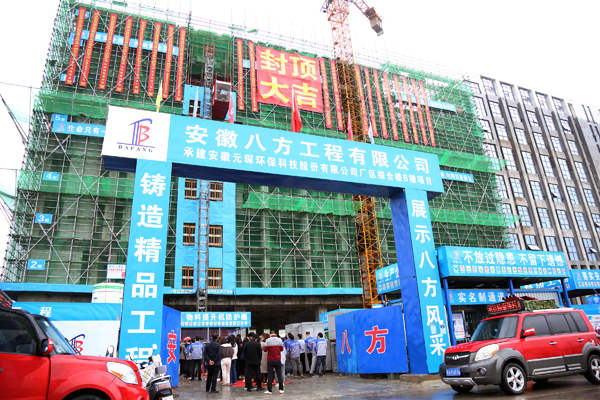 封顶！suncitygroup太阳集团建设跑出&ldquo;加速度&rdquo;！