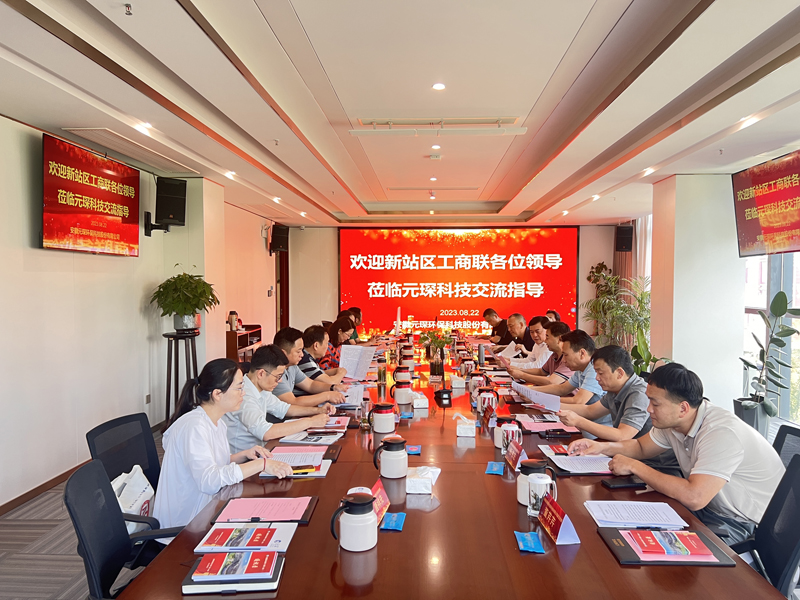 新站高新区工商联到suncitygroup太阳集团开展走访座谈活动