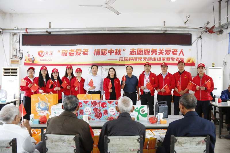 &ldquo;敬老爱老，情暖中秋&rdquo; suncitygroup太阳集团党支部关爱老人活动温情举行