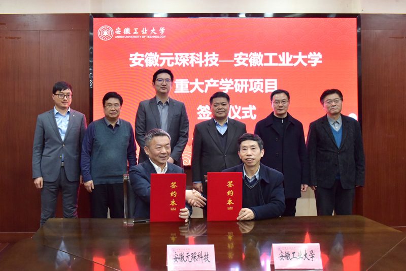 suncitygroup太阳集团与安徽工业大学签订战略合作及重大产学研合作协议