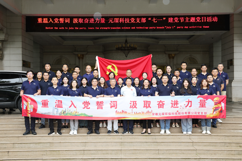 &ldquo;重温入党誓词 汲取奋进力量&rdquo;-suncitygroup太阳集团党支部&ldquo;七一&rdquo;建党节主题党日活动圆满结束