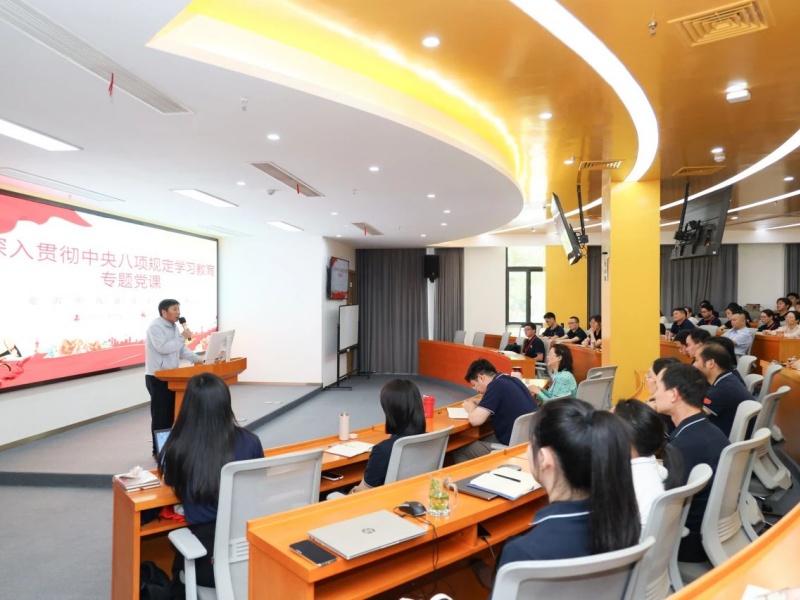 专题党课 | 绷紧纪律之弦 激发奋斗之力