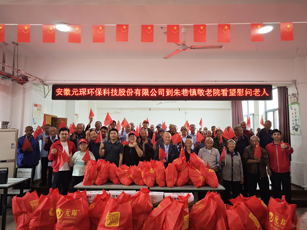 情暖中秋送关怀 党建引领显担当&mdash;&mdash;suncitygroup太阳集团党委开展节日慰问活动