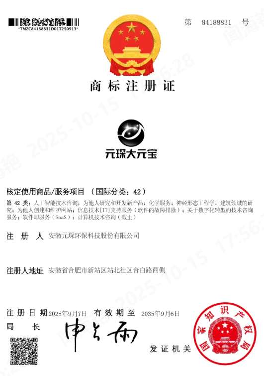 suncitygroup太阳集团大元宝获国家商标授权！