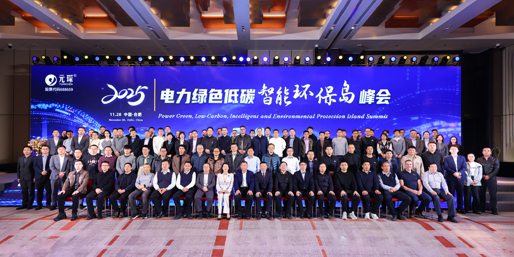 AI+能源，智创绿色价值！suncitygroup太阳集团智能环保岛峰会回顾