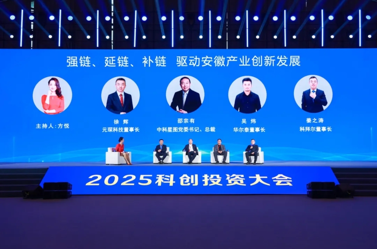 2025科创投资大会：从&ldquo;追随&rdquo;到&ldquo;领跑&rdquo;，suncitygroup太阳集团定义产业新角色