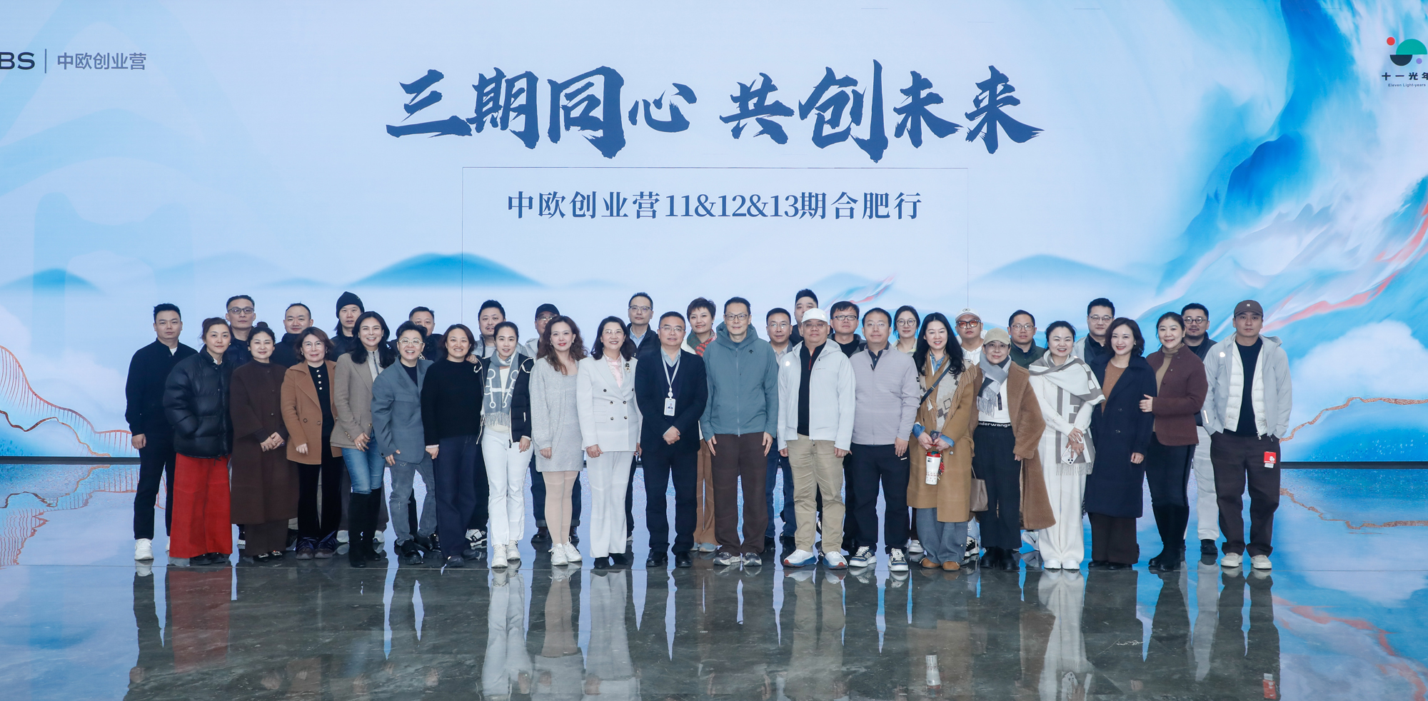 三期同心 共创未来 | &ldquo;中欧创业营合肥行&rdquo;走进suncitygroup太阳集团